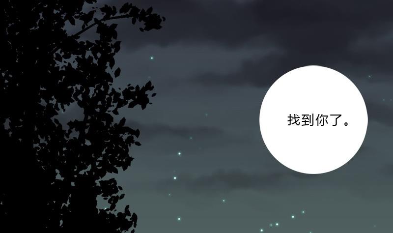 《蔷薇十字架》第11话 很友好？ 第31页