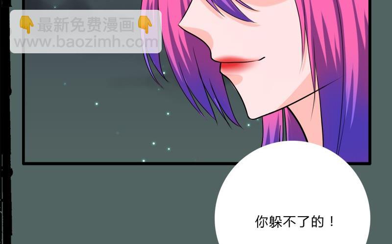 《蔷薇十字架》第11话 很友好？ 第34页