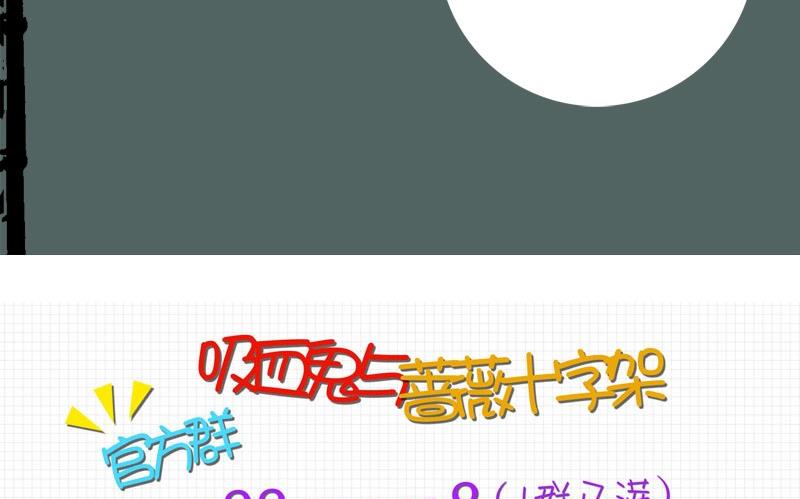 《蔷薇十字架》第11话 很友好？ 第35页