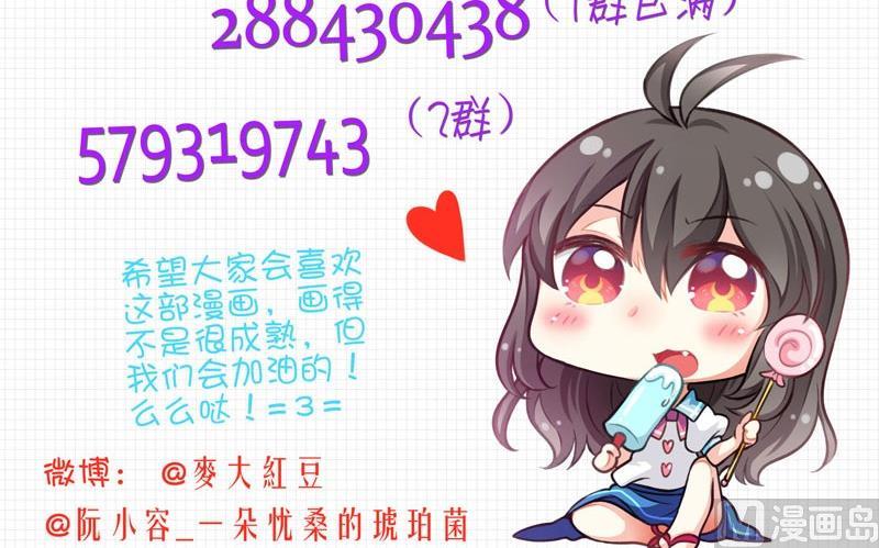 《蔷薇十字架》第11话 很友好？ 第36页