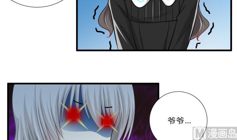 《蔷薇十字架》第11话 很友好？ 第3页