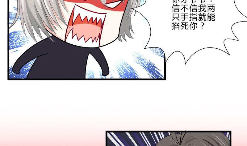 《蔷薇十字架》第11话 很友好？ 第5页