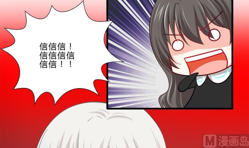《蔷薇十字架》第11话 很友好？ 第6页
