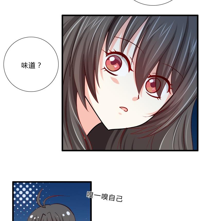 《蔷薇十字架》第11话 很友好？ 第8页