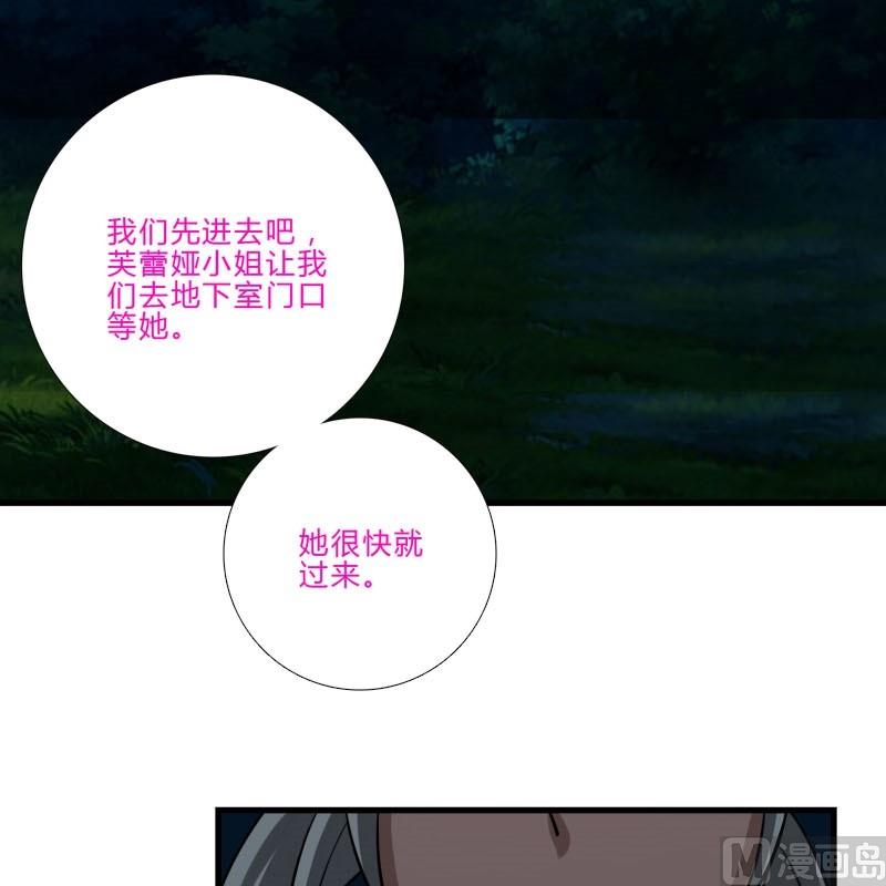 《蔷薇十字架》第13话 他们是？ 第11页