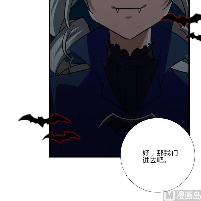 《蔷薇十字架》第13话 他们是？ 第12页
