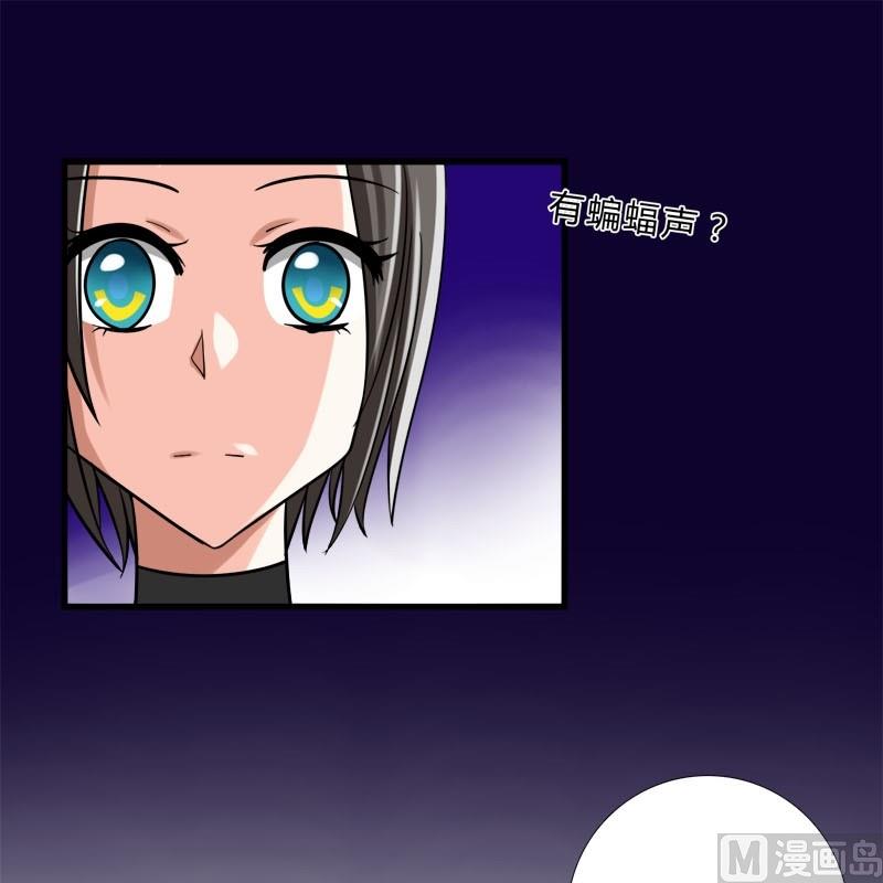 《蔷薇十字架》第13话 他们是？ 第13页