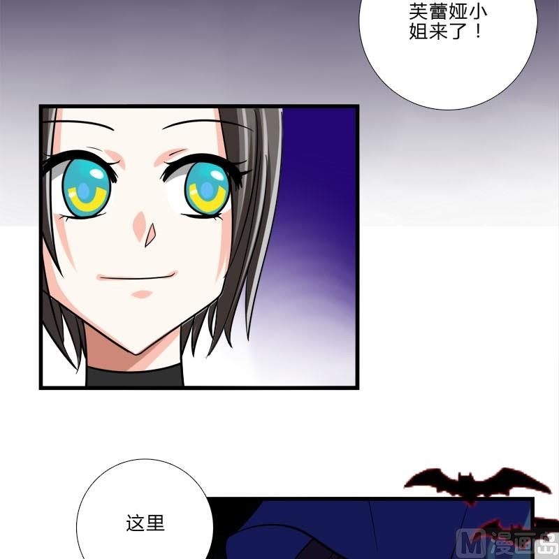 《蔷薇十字架》第13话 他们是？ 第14页