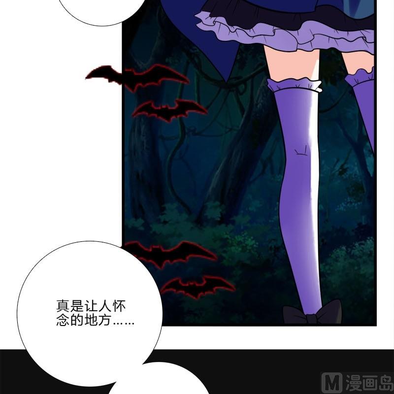 《蔷薇十字架》第13话 他们是？ 第15页