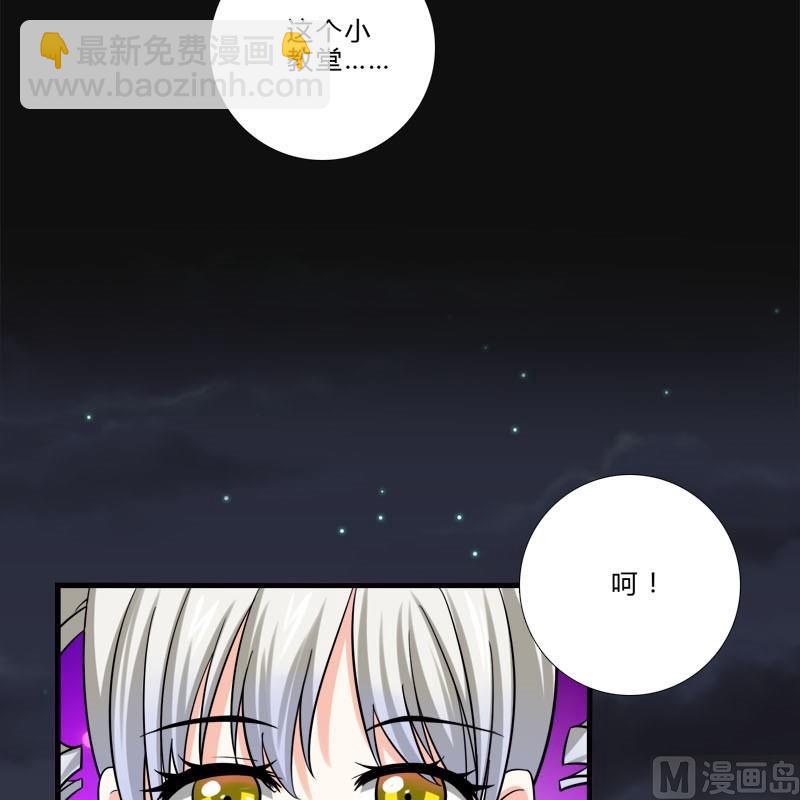《蔷薇十字架》第13话 他们是？ 第16页