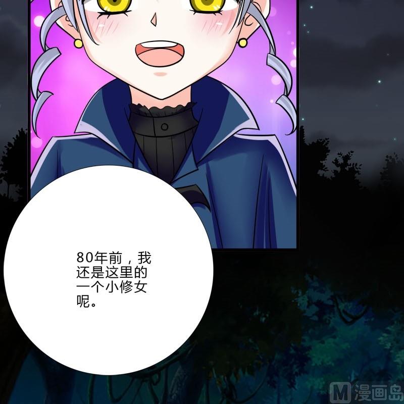 《蔷薇十字架》第13话 他们是？ 第17页