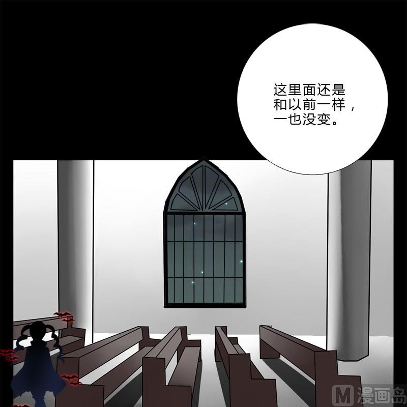 《蔷薇十字架》第13话 他们是？ 第19页