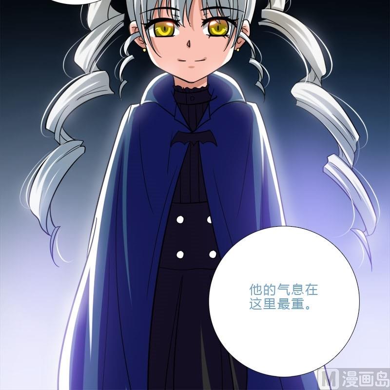 《蔷薇十字架》第13话 他们是？ 第24页