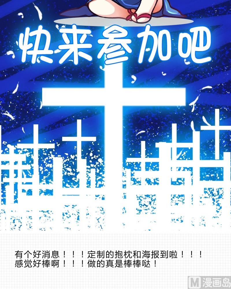 《蔷薇十字架》第13话 他们是？ 第28页