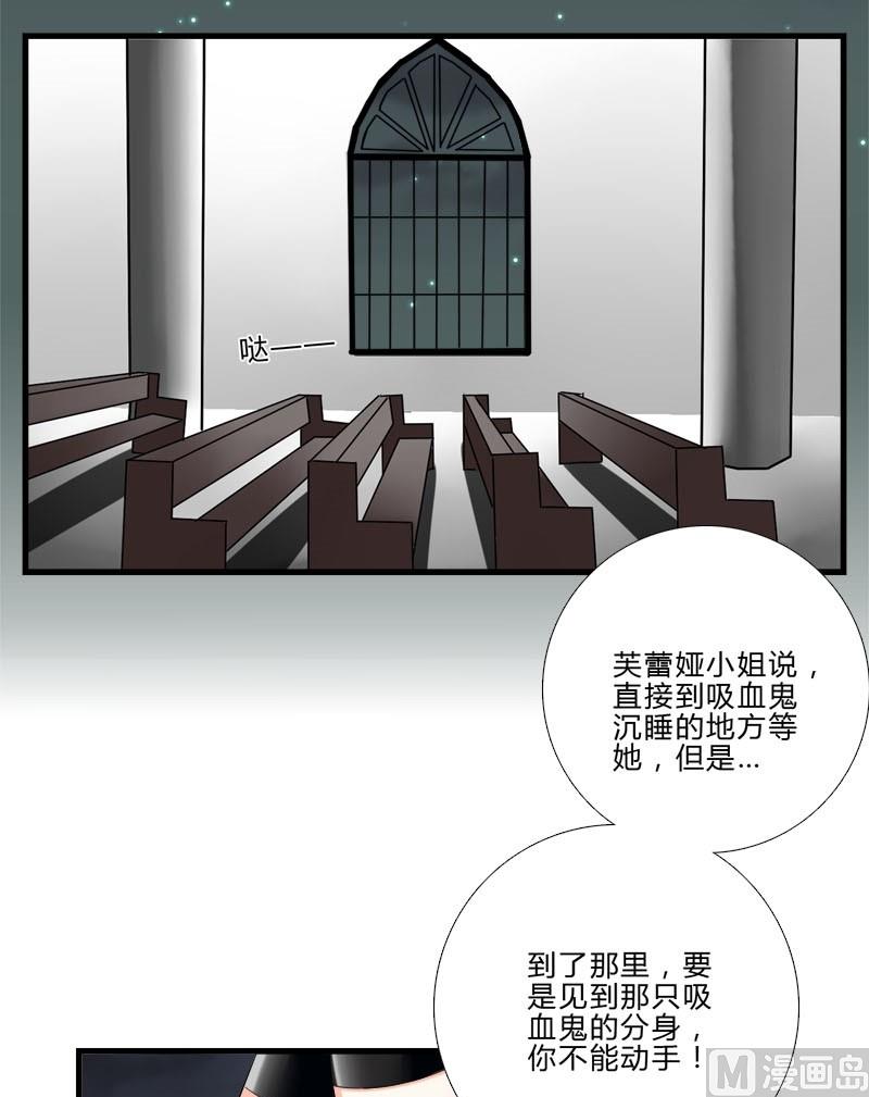 《蔷薇十字架》第13话 他们是？ 第3页