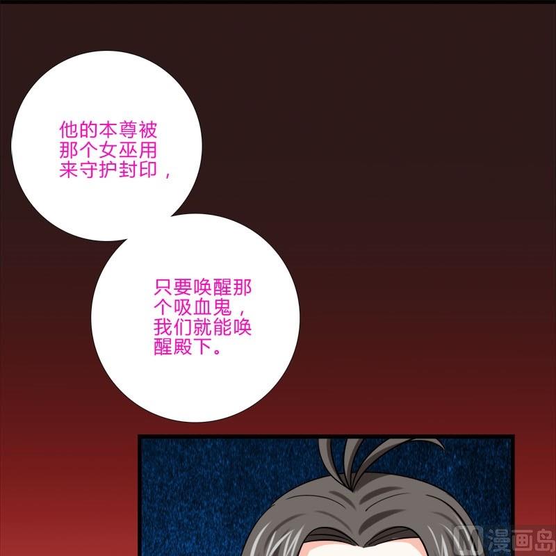 《蔷薇十字架》第13话 他们是？ 第7页