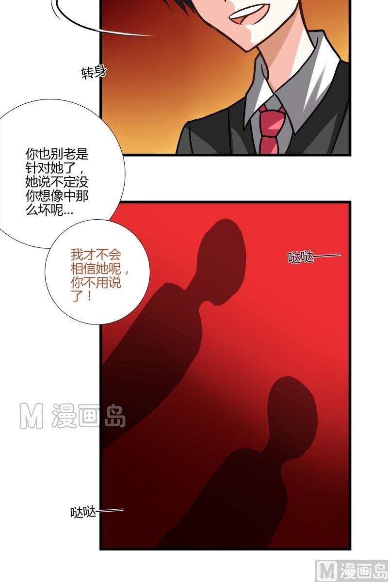 《蔷薇十字架》第15话 女巫杰罗琳 第12页