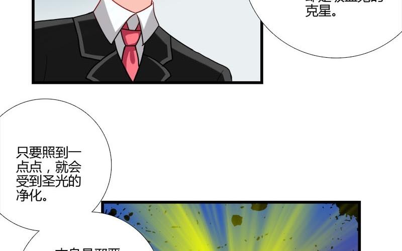 《蔷薇十字架》第17话 圣光，分身消失 第18页