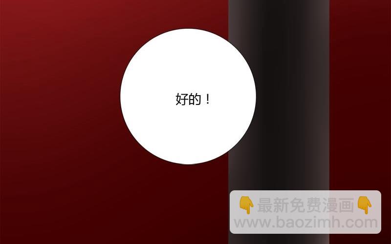 《蔷薇十字架》第17话 圣光，分身消失 第24页