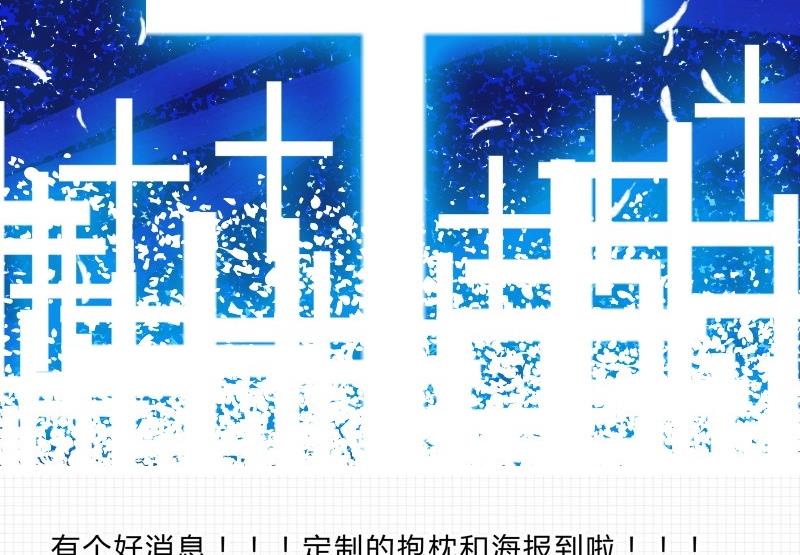 《蔷薇十字架》第17话 圣光，分身消失 第35页