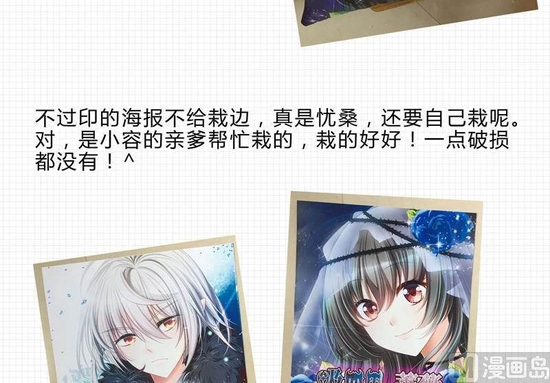 《蔷薇十字架》第17话 圣光，分身消失 第37页