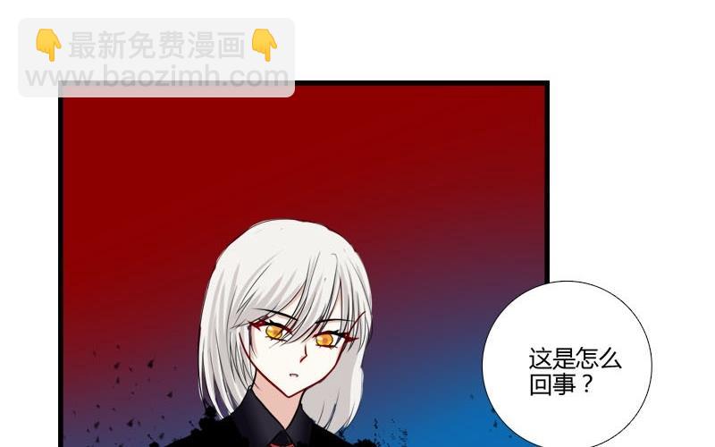 《蔷薇十字架》第17话 圣光，分身消失 第8页