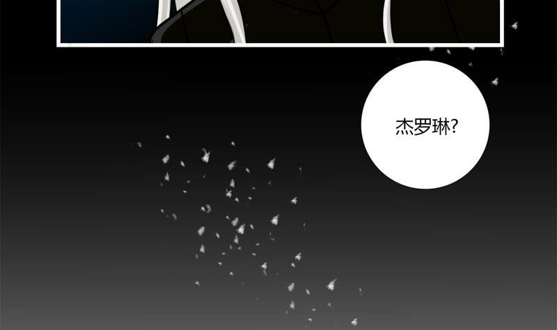 《蔷薇十字架》第16话 芙蕾娅的过去 第13页