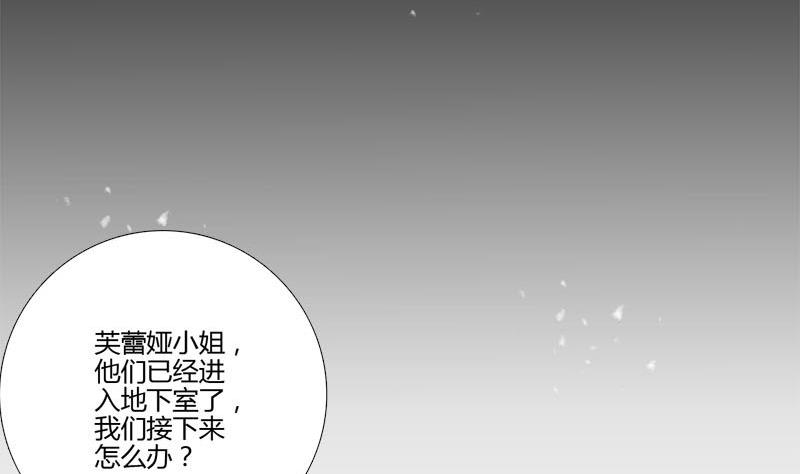 《蔷薇十字架》第16话 芙蕾娅的过去 第14页