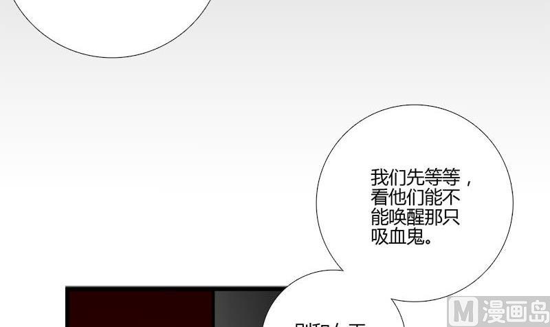 《蔷薇十字架》第16话 芙蕾娅的过去 第15页