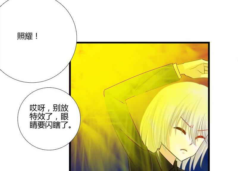《蔷薇十字架》第16话 芙蕾娅的过去 第31页