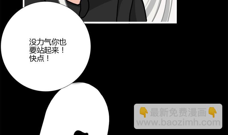 《蔷薇十字架》第16话 芙蕾娅的过去 第4页