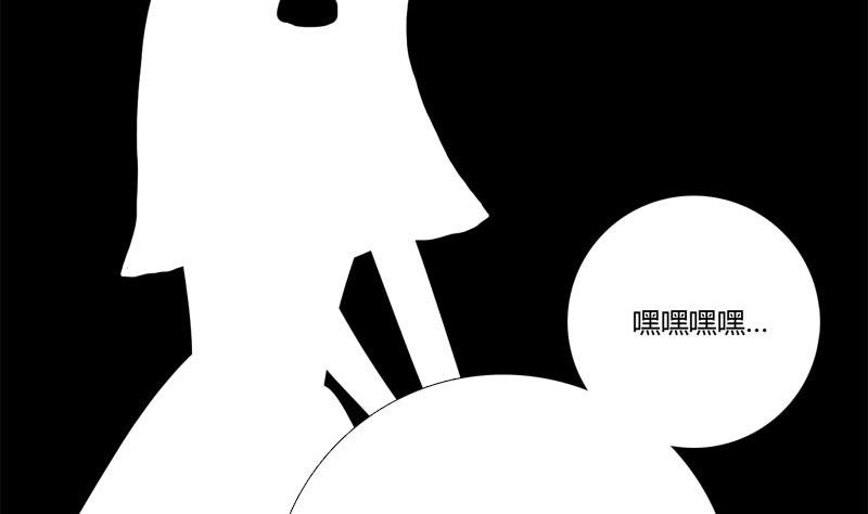 《蔷薇十字架》第16话 芙蕾娅的过去 第5页