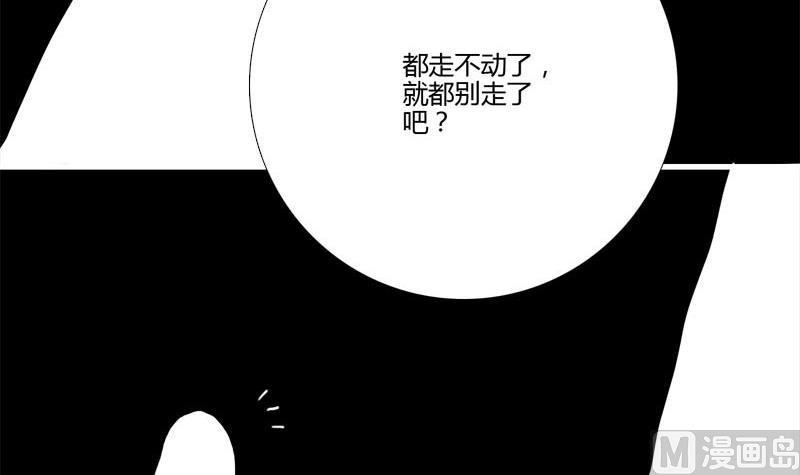 《蔷薇十字架》第16话 芙蕾娅的过去 第6页