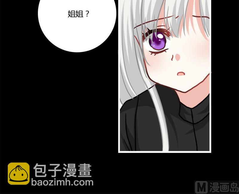 《蔷薇十字架》第16话 芙蕾娅的过去 第9页