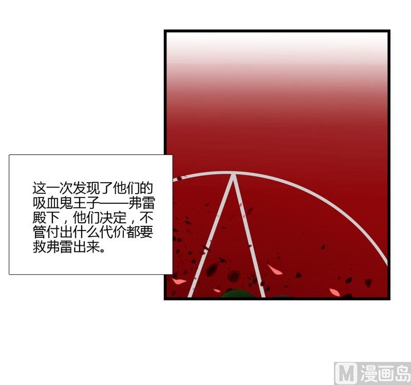 《蔷薇十字架》第18话 落单的凌可 第12页