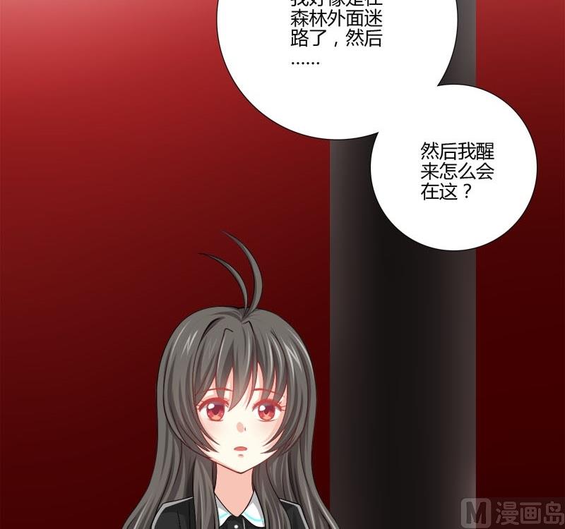 《蔷薇十字架》第18话 落单的凌可 第19页