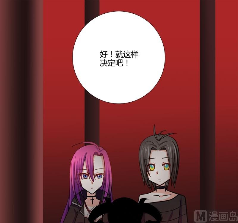 《蔷薇十字架》第18话 落单的凌可 第9页