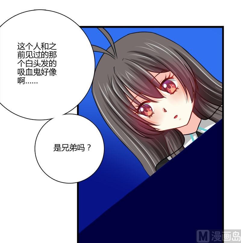 《蔷薇十字架》第20话 的本尊 第7页