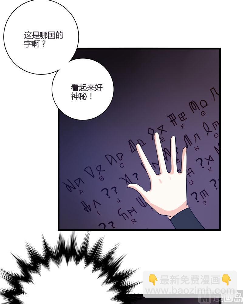 《蔷薇十字架》第21话 的苏醒 第10页