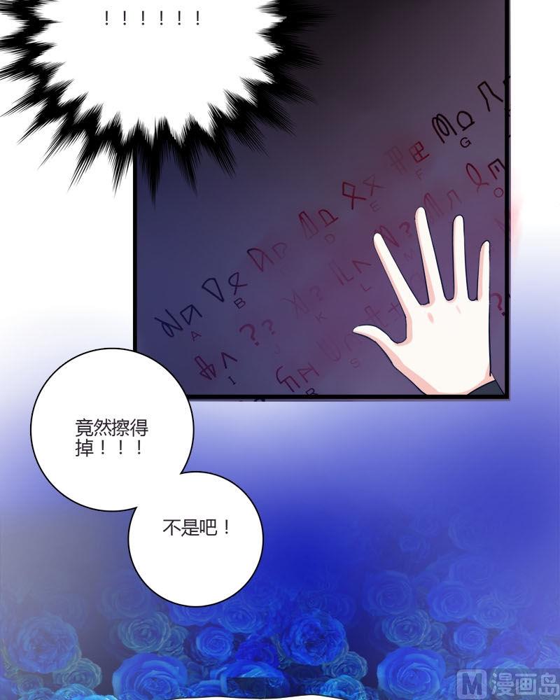 《蔷薇十字架》第21话 的苏醒 第11页