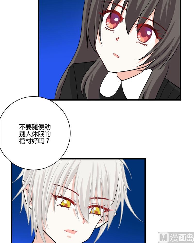 《蔷薇十字架》第21话 的苏醒 第15页