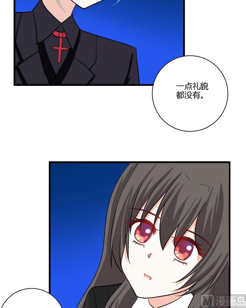 《蔷薇十字架》第21话 的苏醒 第16页