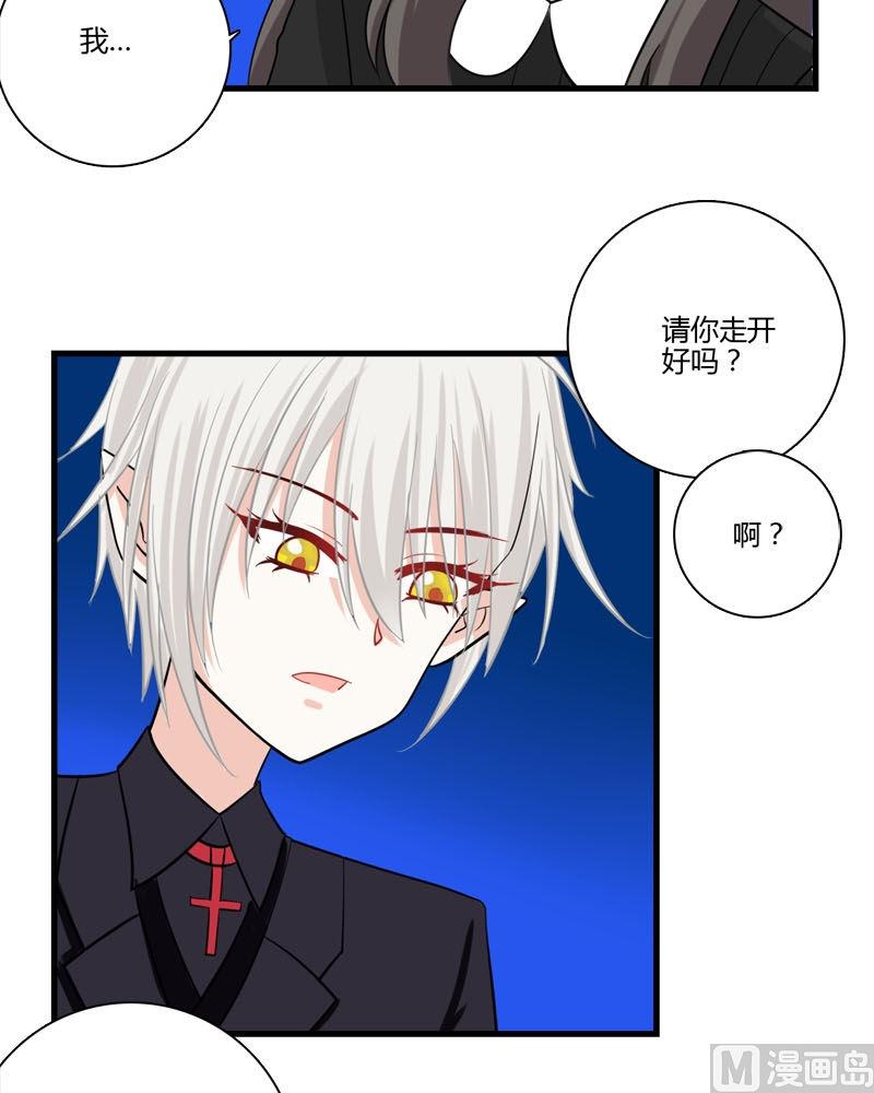 《蔷薇十字架》第21话 的苏醒 第17页