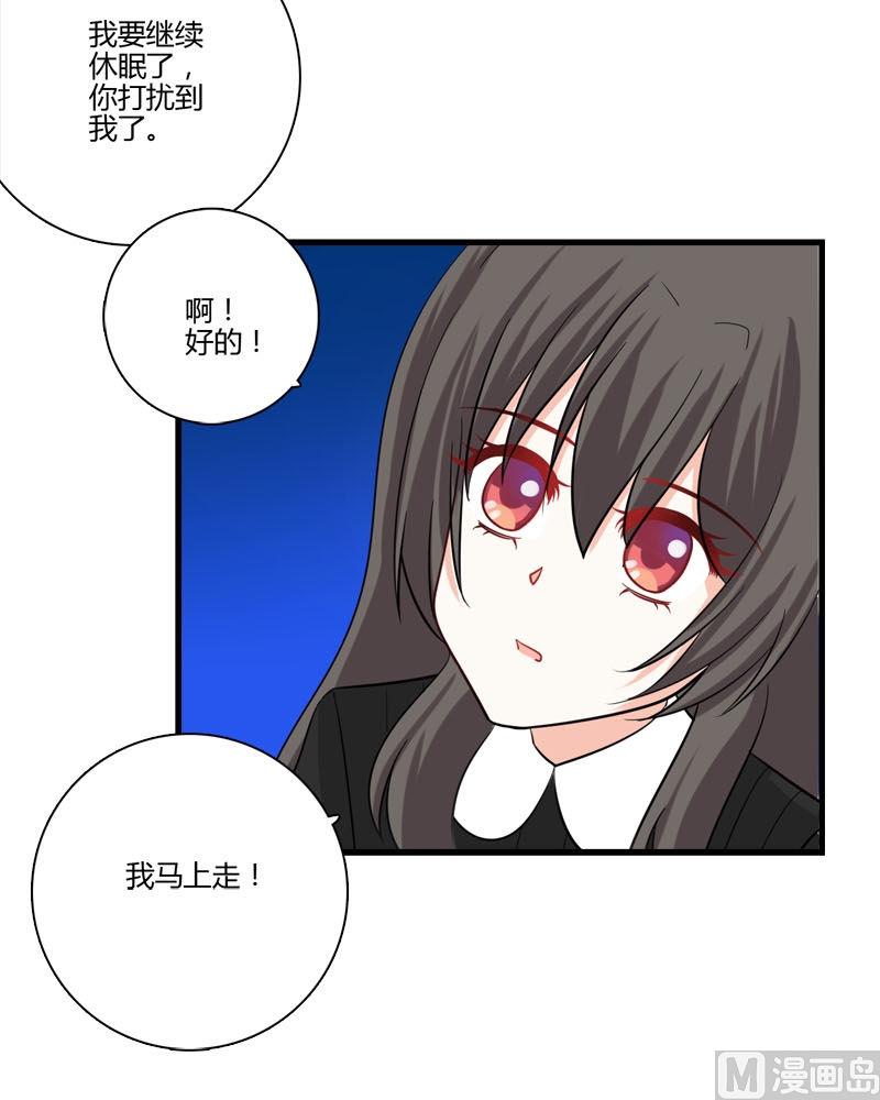 《蔷薇十字架》第21话 的苏醒 第18页