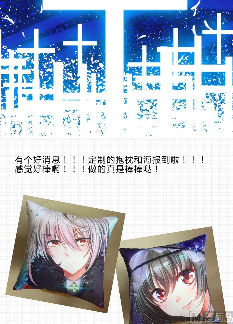 《蔷薇十字架》第21话 的苏醒 第22页