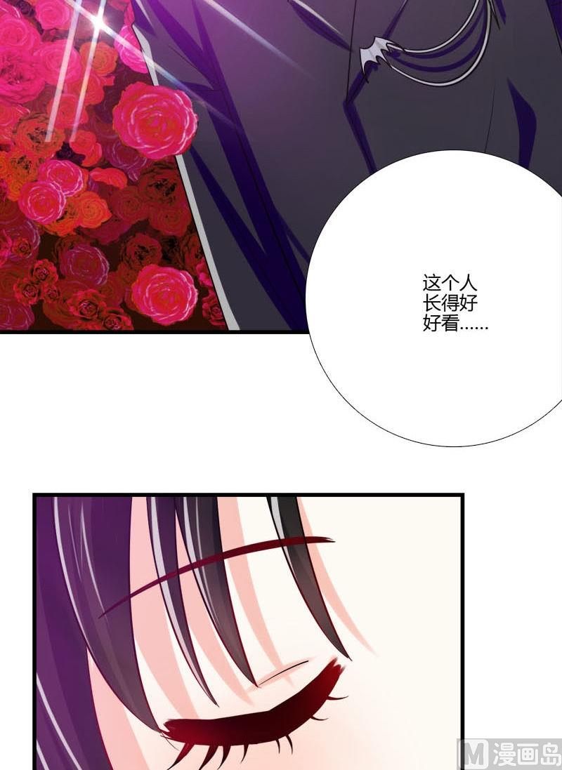 《蔷薇十字架》第21话 的苏醒 第4页