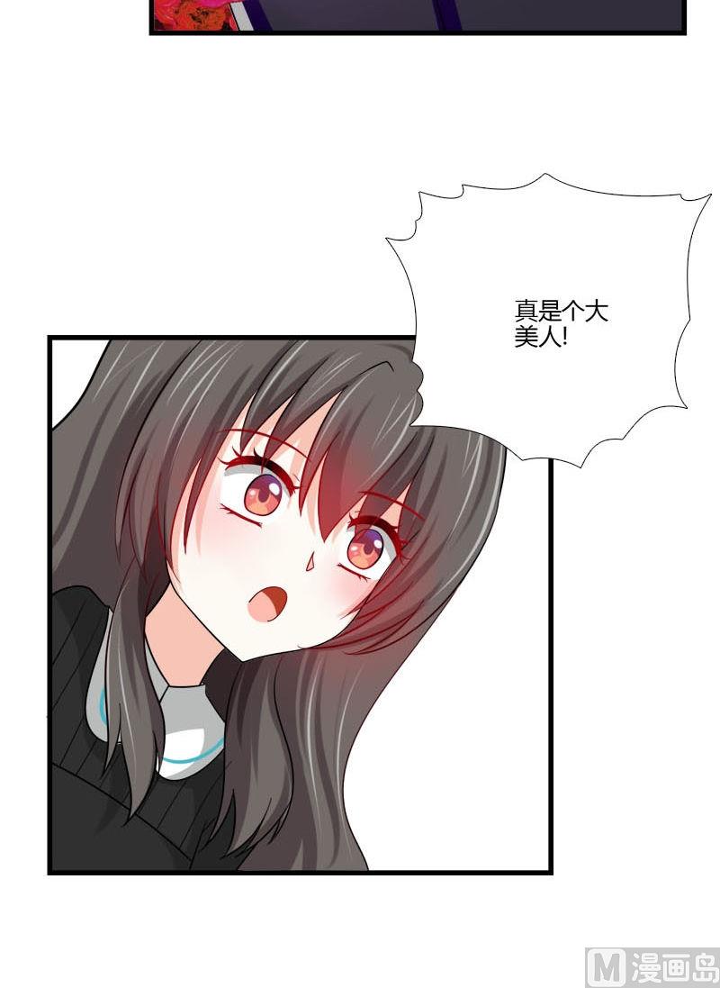 《蔷薇十字架》第21话 的苏醒 第6页