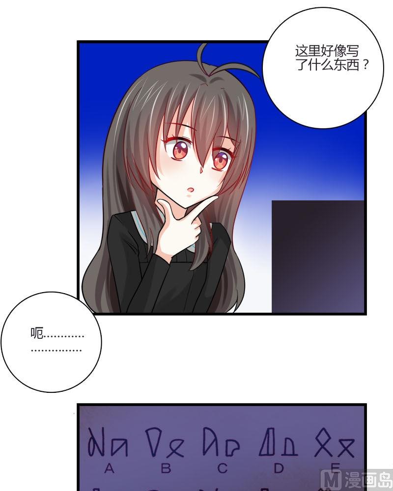 《蔷薇十字架》第21话 的苏醒 第7页