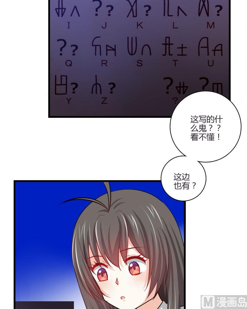《蔷薇十字架》第21话 的苏醒 第8页