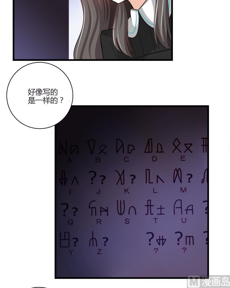 《蔷薇十字架》第21话 的苏醒 第9页